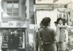 1953年 和光本通店 創業