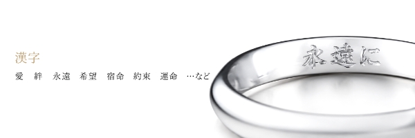 漢字