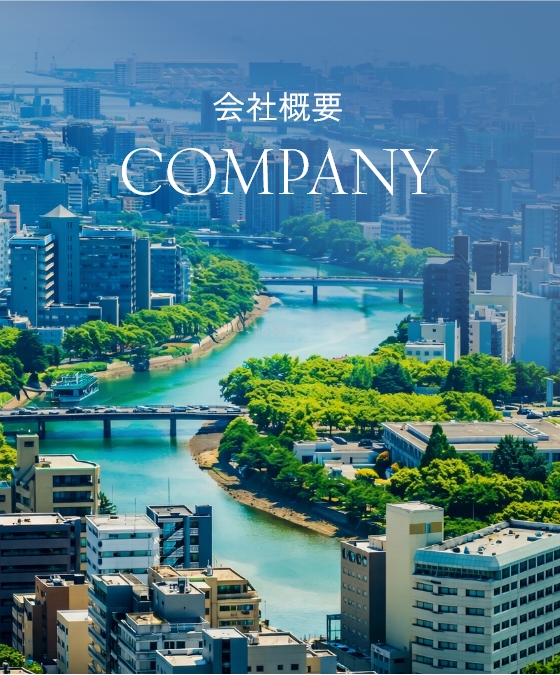 会社概要
