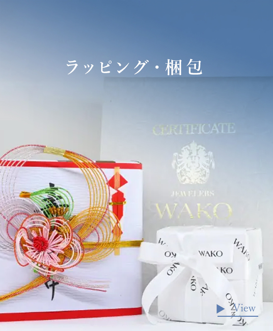 ラッピング・梱包
