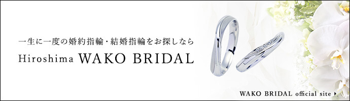 WAKO BRIDAL